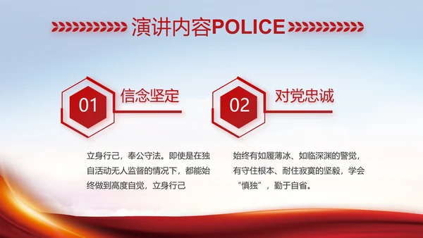 大气公安民警述职报告工作总结PPT动态模板
