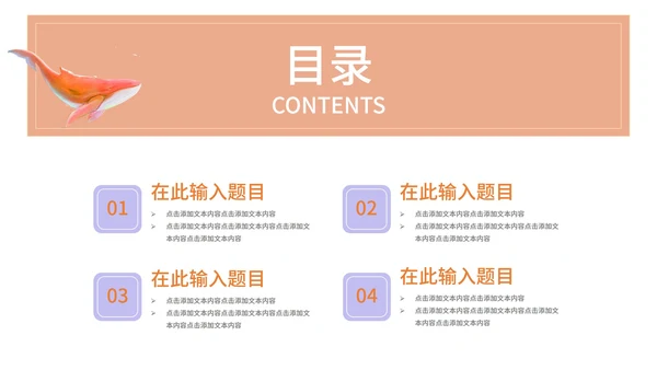 紫色简约风个人岗位竞聘PPT模板