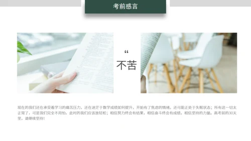 无奋斗不青春团队合作通用PPT模板