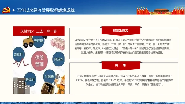 喜迎十九大做合格党员专题党课学习ppt