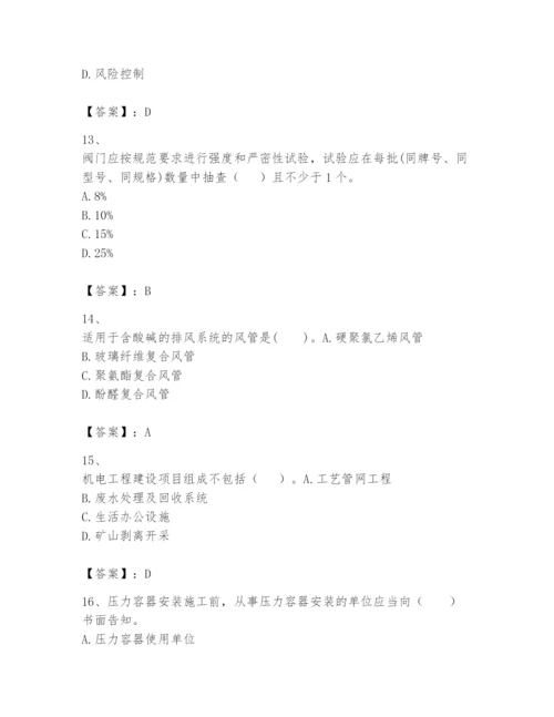 2024年一级建造师之一建机电工程实务题库精编.docx