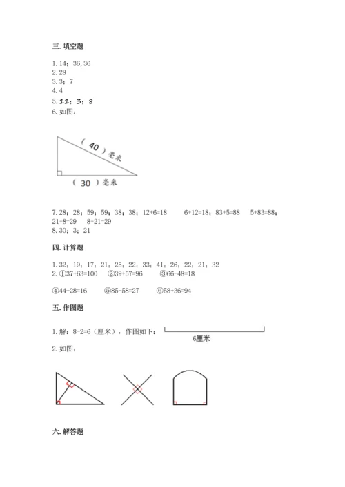 人教版二年级上册数学期中测试卷完整参考答案.docx