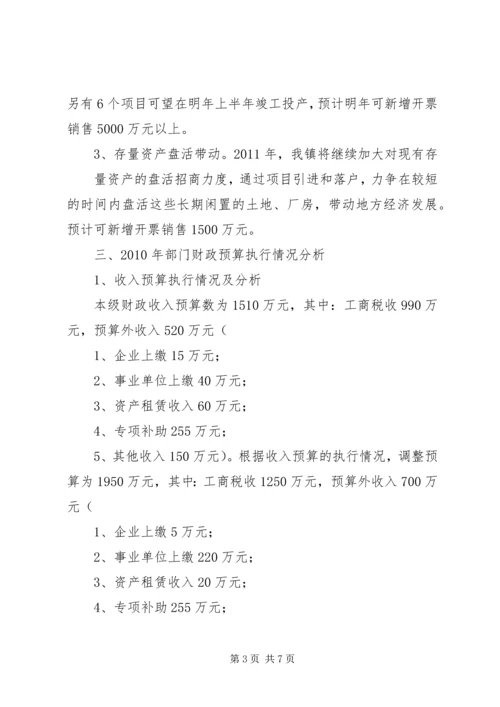 县经济和社会发展情况汇报 (4).docx