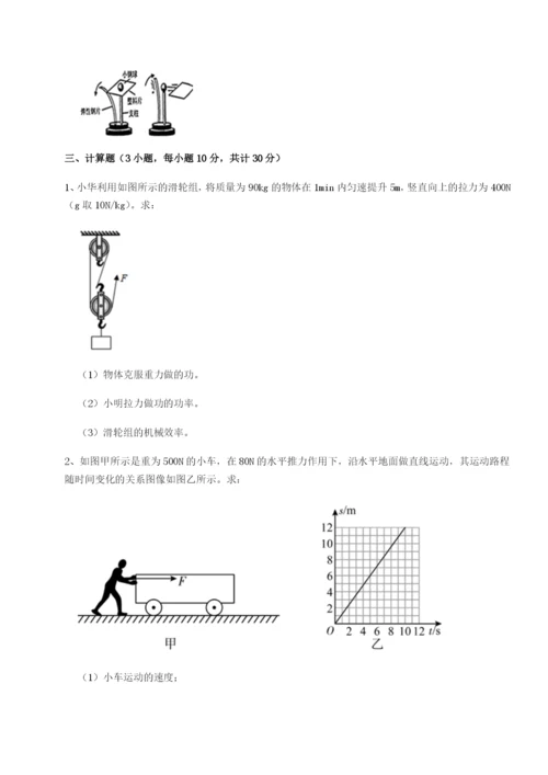强化训练湖南张家界市民族中学物理八年级下册期末考试定向练习试卷（详解版）.docx