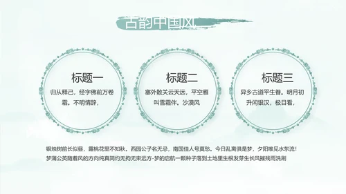 蓝色中国风传承中华家风家训PPT