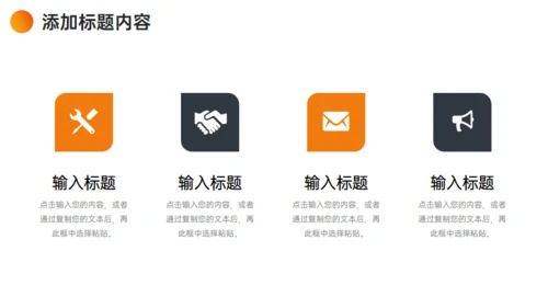 企业管理培训业务介绍通用PPT模板