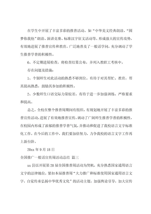 学院民乐团京剧部新学期的工作计划