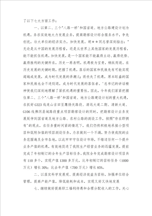 市政市容工作总结