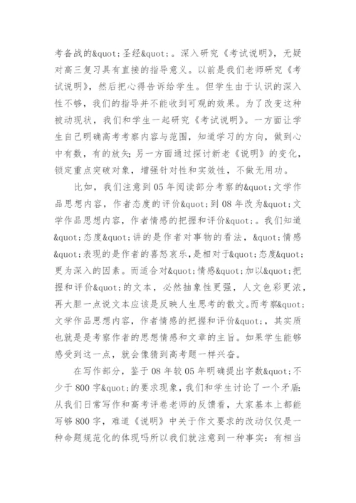 高考语文经验总结.docx
