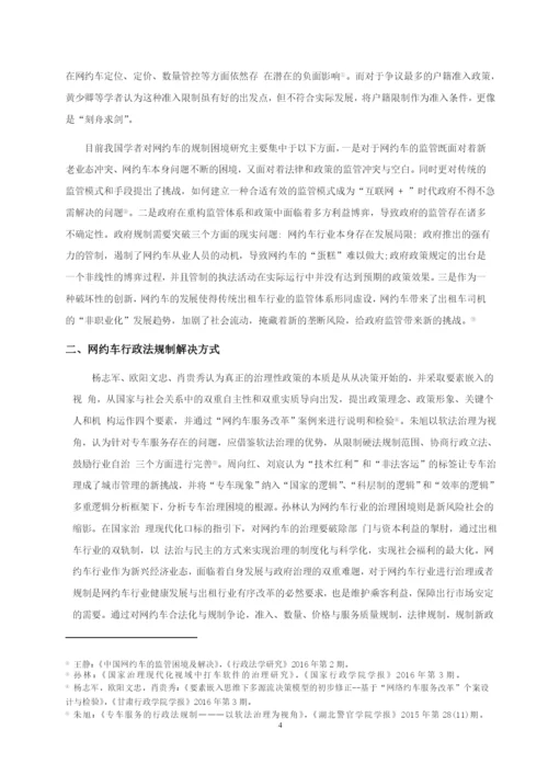 毕业论文文献综述13.docx