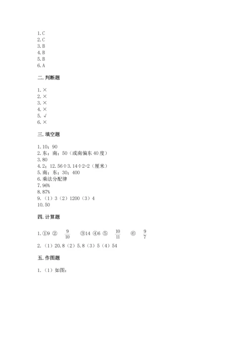 人教版六年级上册数学期末测试卷带答案ab卷.docx