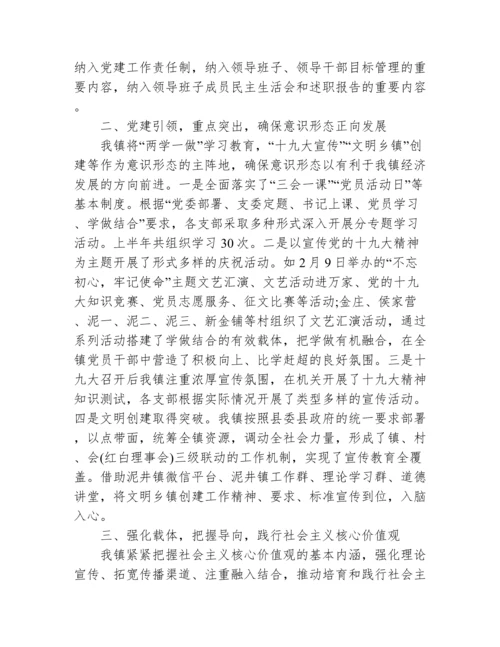 度第一季度意识形态工作分析研判情况汇报集合3篇.docx
