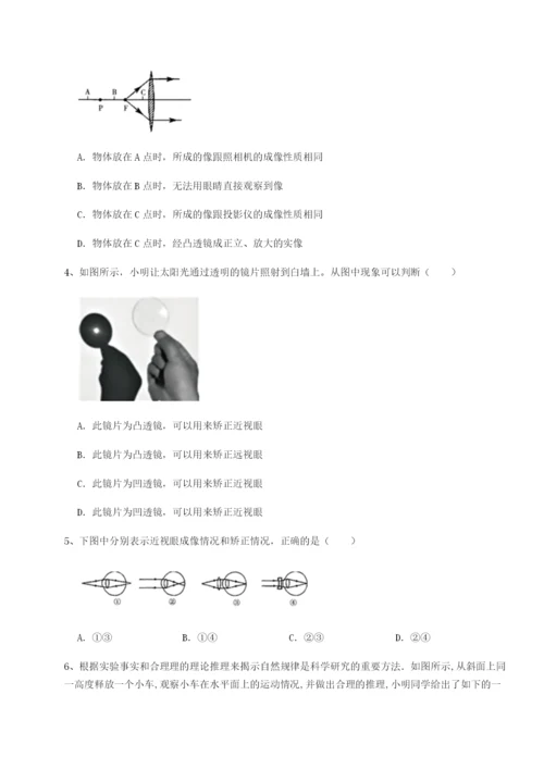 滚动提升练习湖南长沙市实验中学物理八年级下册期末考试定向练习试卷（解析版）.docx