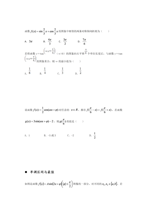 高考理科数学最后的复习(所有题型归纳总结).docx