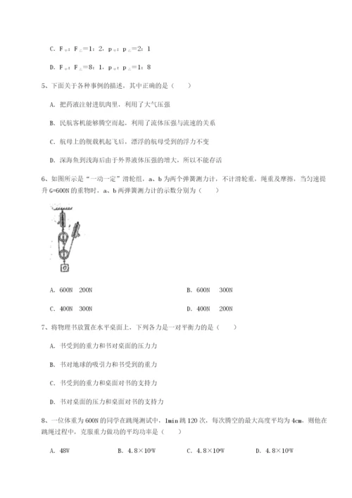 强化训练福建福州屏东中学物理八年级下册期末考试定向攻克试题（详解）.docx