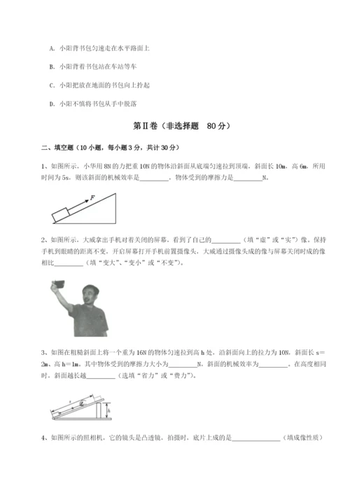 滚动提升练习江西上饶市第二中学物理八年级下册期末考试章节测评试题（详解版）.docx