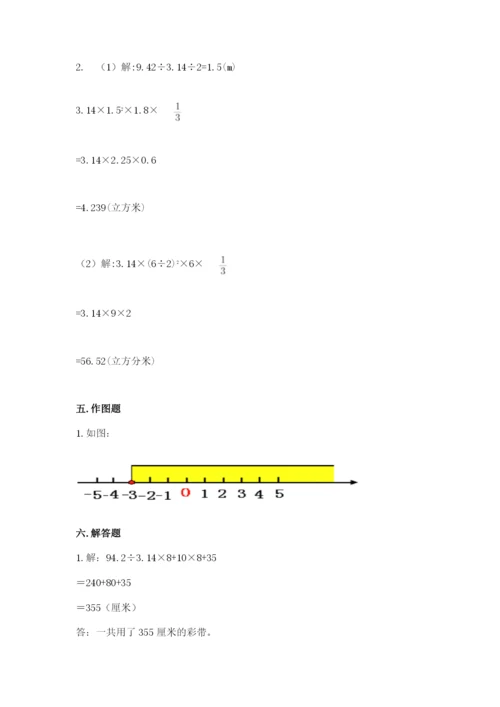 六年级下册数学小升初期末测试卷精品【精选题】.docx