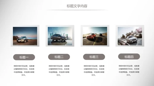时尚汽车行业汽修汽车4S店工作总结汇报PPT模板
