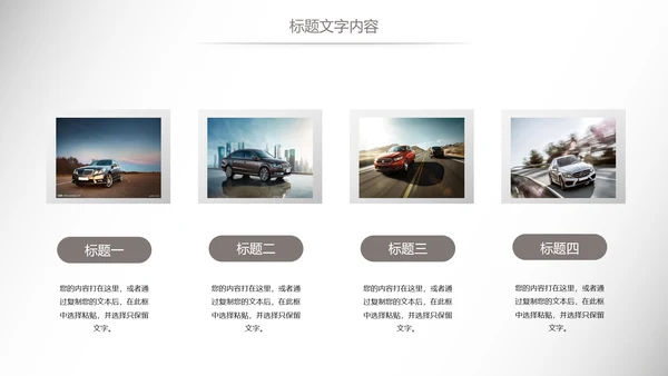 时尚汽车行业汽修汽车4S店工作总结汇报PPT模板