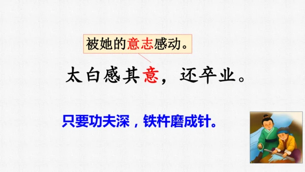 18 文言文二则（第二课时)  课件