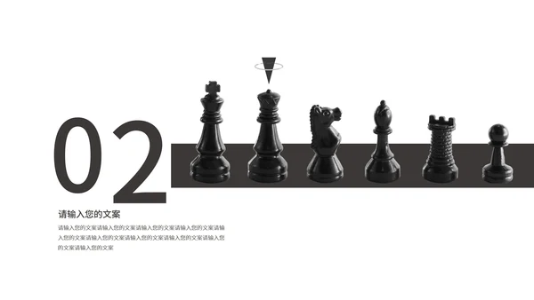 白色商务风棋盘商务总结汇报PPT模板