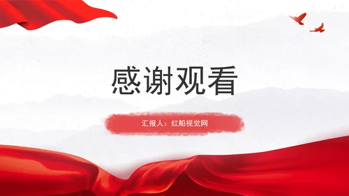 以进一步深化农村改革为动力扎实推进乡村全面振兴党课PPT