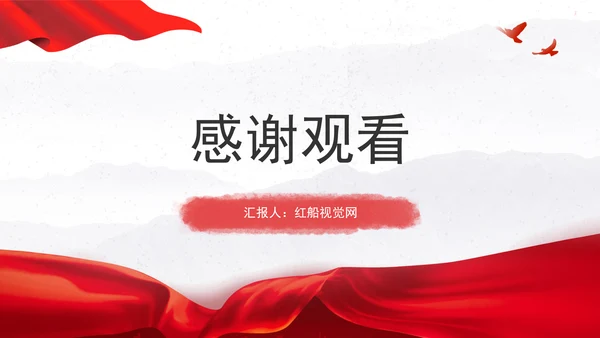 以进一步深化农村改革为动力扎实推进乡村全面振兴党课PPT