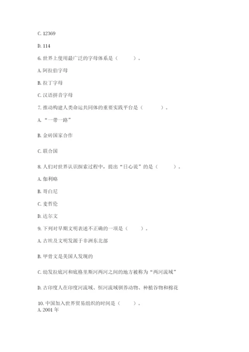 部编版六年级下册道德与法治期末检测卷含答案.docx