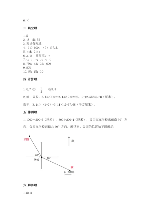 2022六年级上册数学期末测试卷附完整答案【夺冠系列】.docx