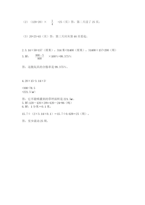 2022六年级上册数学期末考试试卷及完整答案【考点梳理】.docx
