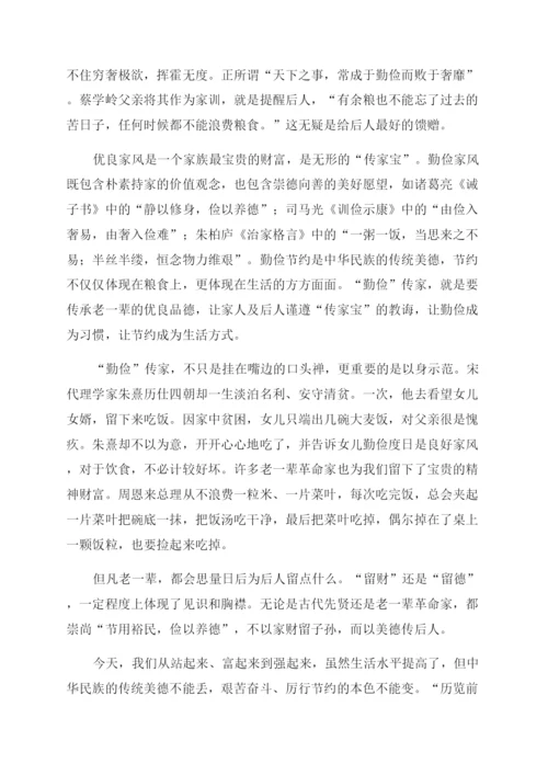 粮食安全形势与政策论文范文十篇.docx