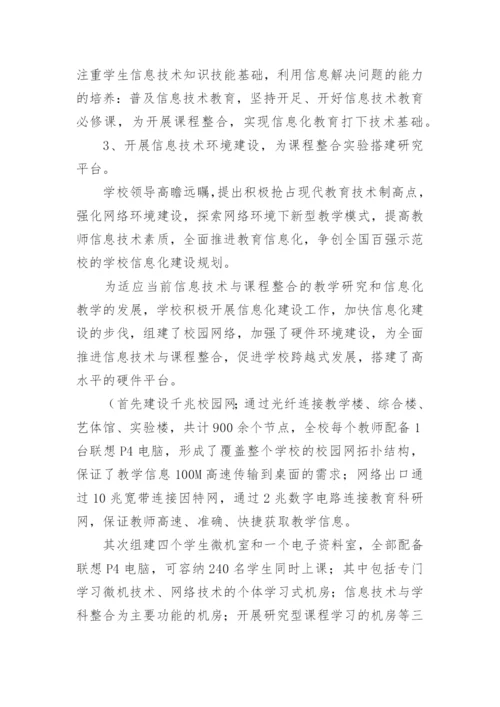 课题研究结题报告_3.docx