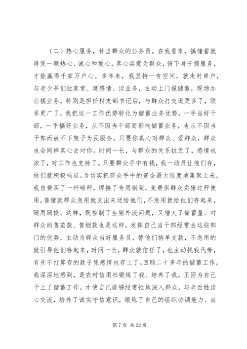 代办员工作总结4篇.docx