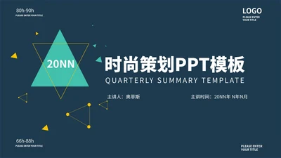 蓝色简约几何风时尚策划PPT模板