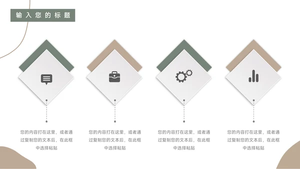 绿黄文艺莫兰迪风教学设计模板PPT模板