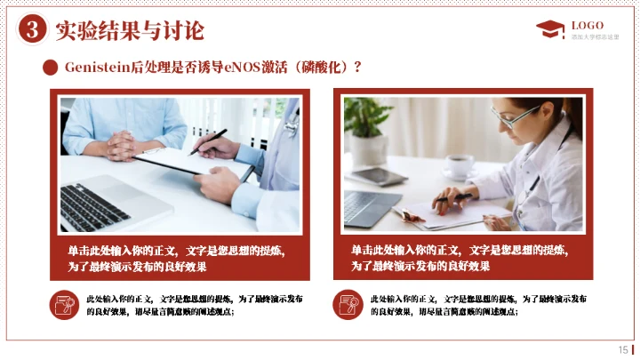 临床医学硕士答辩通用PPT模板