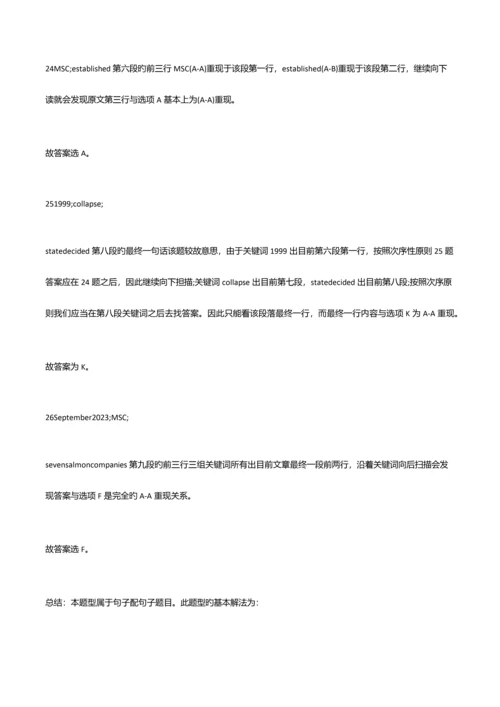 2023年剑桥雅思阅读解析T.docx