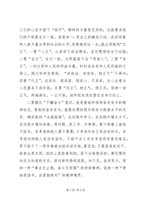 关于推进企业领导干部思想政治建设的调研思考 (2).docx