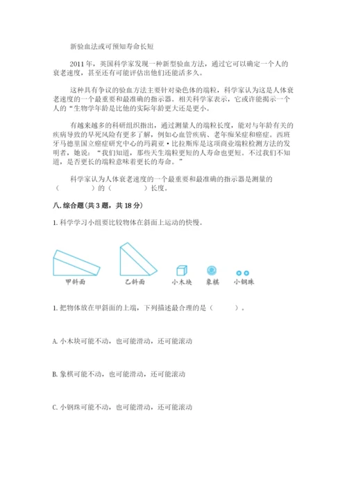 教科版科学三年级下册 期末测试卷附答案.docx