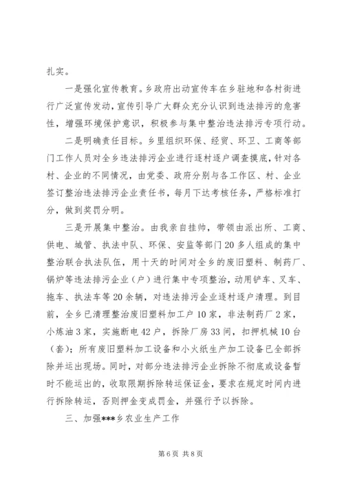 乡长年终工作总结.docx