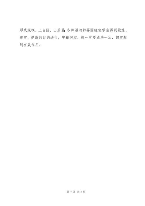 作风建设行政剖析材料 (3).docx