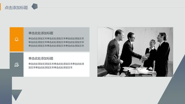 城市楼宇灰色质感通用PPT模板