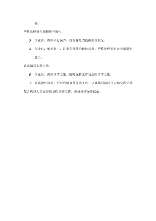 商砼企业混凝土搅拌站上墙制度.docx
