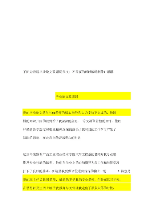隧道工程施工技术方案