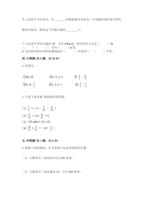 小学六年级数学上册期末考试卷及下载答案.docx