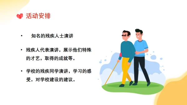关爱残疾人全国助残日通用PPT课件模板