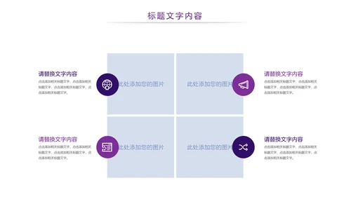 时尚全球旅游国外留学留洋教育培训PPT模板
