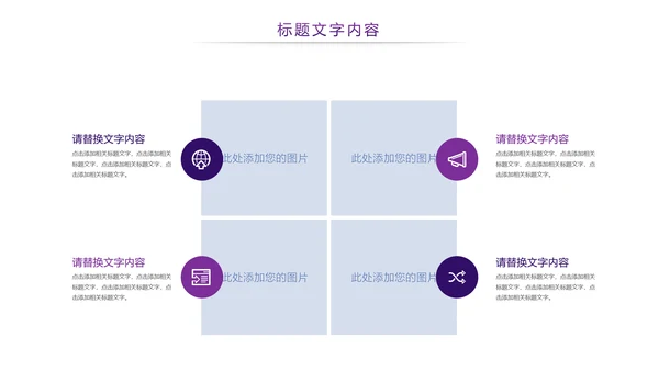 时尚全球旅游国外留学留洋教育培训PPT模板
