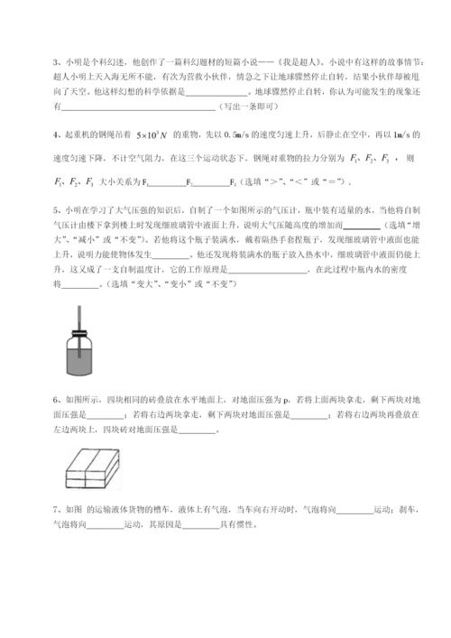 滚动提升练习重庆市北山中学物理八年级下册期末考试单元测评试题（含详解）.docx