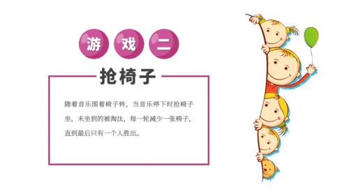 六一儿童节幼儿园小朋友联欢会通用PPT模板